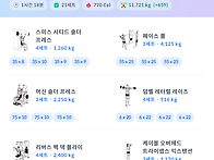 어깨 삼두 루틴