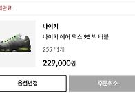 신발따위 안 사기로 마음먹..