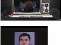 공개수배 방송 레전드