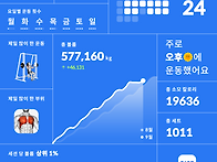 오운완 0927