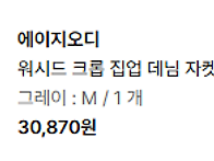 무신사에서 옷 살때 이럴때..