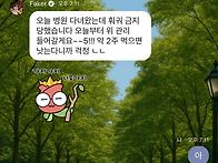 그 와중에 페이커 근황