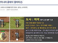 ??? : 오피 도사 밀대할거..