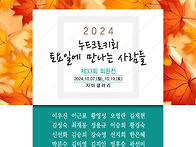 2024 제33회 토만..