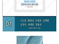 2026 제35회 회원..