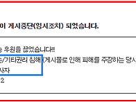 게시글 고발사건/라일락꽃..