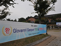 주한 교황대사 가스파리 ..