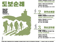 2026년 요안루갈다길 하반..