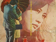 영화 '초연(初戀) )' 1..