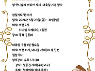 성 안니발레 마리..