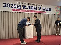 2025년 평택지부 정기총회..