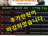 정통CST(두개천골요법&두..