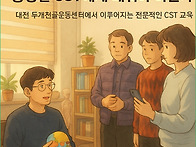 두개천골요법(CST) 1일특..