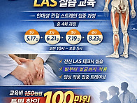 정골요법 수기 테크닉(LA..