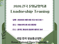 ◆2026년 문화교양학과 전..