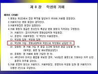 카페 회원등업 기준
