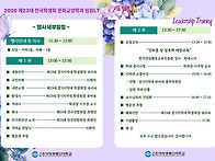 ■ 2026 문화교양학과 전국 학생회 임원 ..