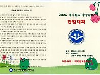 26.경기문교 총동문 단합대회 