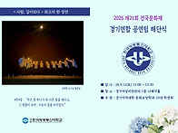 ＜ 26' 문화제 해단식 및 문화제 결산보고 ..