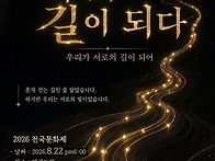 26' 전국문화제 발대식