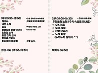 2025년 경기지역총동문회 "단합대회"