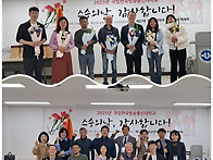 2025년 '스승의 날' 행사 - 서울 본대 (..