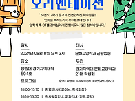 2024학년 2학기 &#65308;신편입 ..