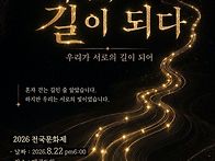 26' 문화제 발대식 행사 후기