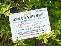 26' 문교과 전국문화제 (..