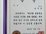 상 받아 시유