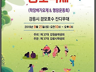 제35회 청포축제