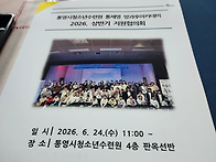 통영시청소년수련..