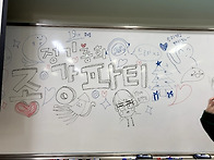 2019년 12월 12일 "종강..