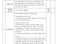 2026년 제1차 운영위원회 ..