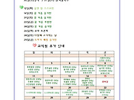 8월 알림글