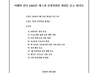 2026년 1차 운영위원회 공..