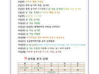 9월 알림글
