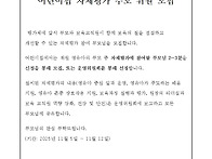 2025년 어린이집 자체평가..