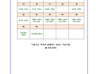 6월달 알림글