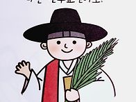 순교자 성월