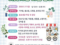 이웃 사랑 나눔 장터 - ..