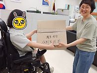 여름나기와 성보학교 물품..