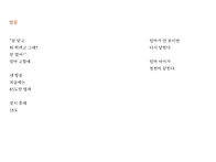 이수경(은겸) 사춘기 동시..