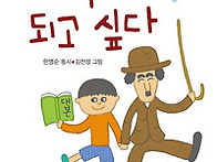배우가 되고 싶다..