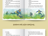 랫킹과 초코쥐/김..