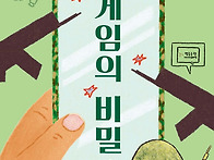 김영주 선생님 역사 동화 ..
