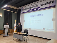 2026 시상식&총회 사진 5