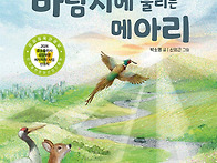 바람치에 울리는 ..