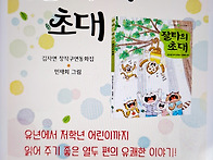 김자연 유쾌한 창작구연동..