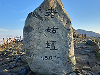 지리산 노고단